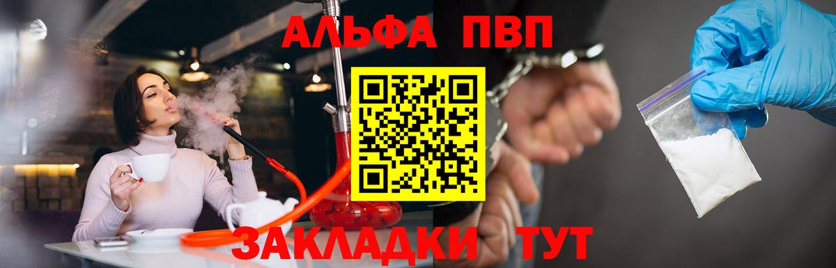 Alpha-PVP кристаллы  APVP кристаллы  Рассказово  дарнет шоп  APVP Crystall  Вход с VPN 