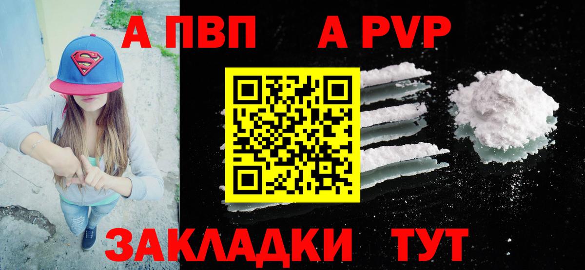 Alfa_PVP крисы CK Рассказово