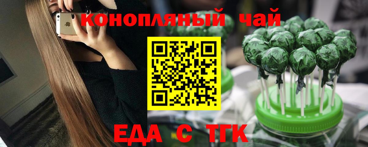 Рассказово  Cannafood марихуана  Вход с VPN 