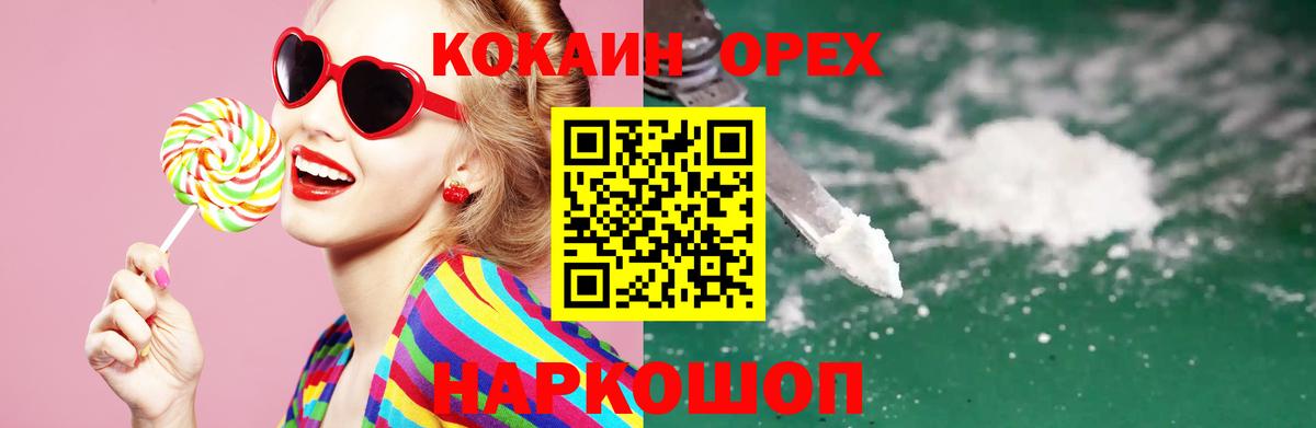 Кокаин Columbia  Кокаин 97%  Рассказово  Вход с VPN 
