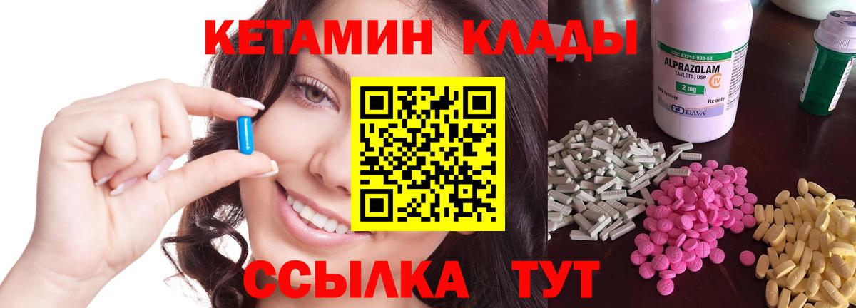 КЕТАМИН VHQ  Вход с VPN  Рассказово 