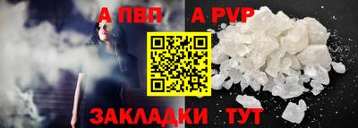 ALPHA-PVP Жуковский
