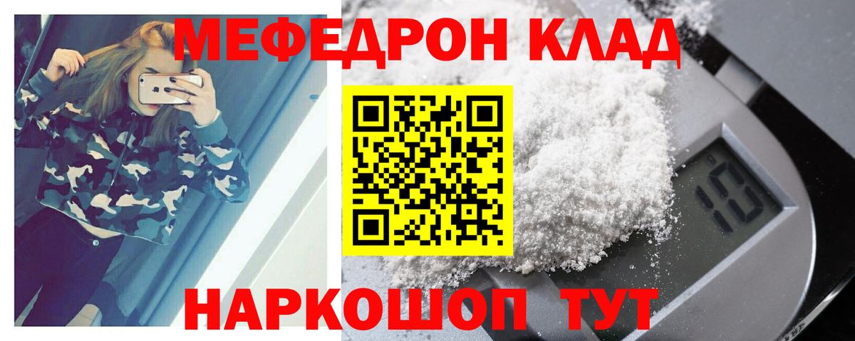 Мефедрон мука Рассказово