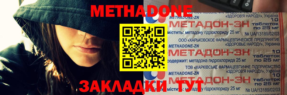 Рассказово  Метадон мёд  Вход с VPN 